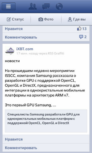 Скриншот BlackBerry 10