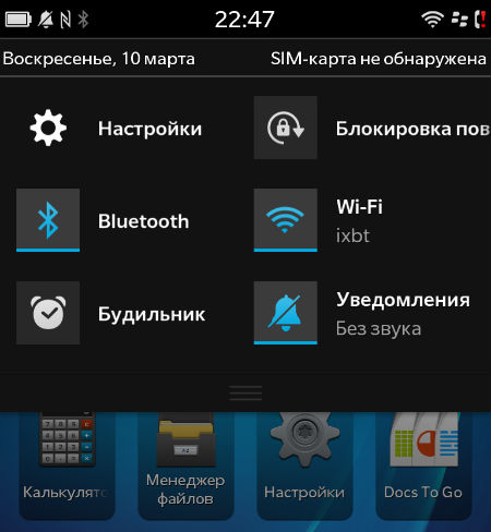 Скриншот BlackBerry 10