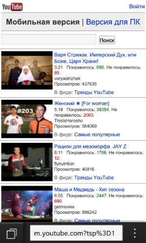 Скриншот BlackBerry 10