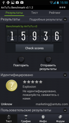 Обзор Highscreen Explosion. Скриншоты. AnTuTu