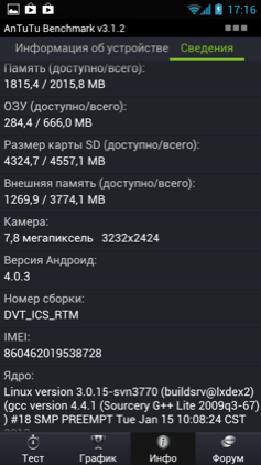Обзор Highscreen Explosion. Скриншоты. Информация о коммуникаторе