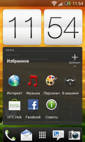 HTC One V