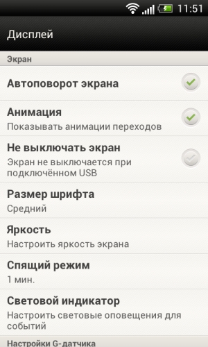 Обзор коммуникатора HTC One V