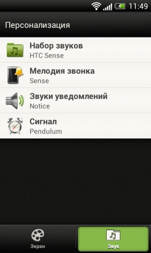 Обзор коммуникатора HTC One V