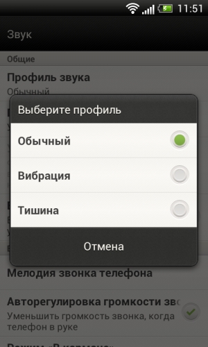 Обзор коммуникатора HTC One V