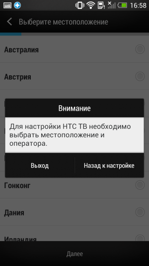 Обзор смартфона HTC One