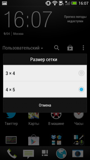Обзор смартфона HTC One