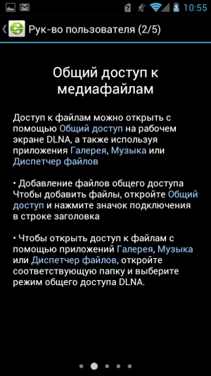 Обзор коммуникатора Huawei Ascend P1