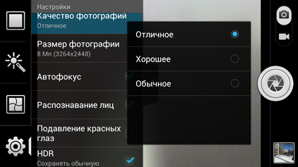 Обзор Huawei Honor 2. Скриншоты. Программа управления камерой