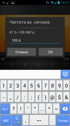 Обзор Huawei Honor 2. Скриншоты. FM радиоприемник