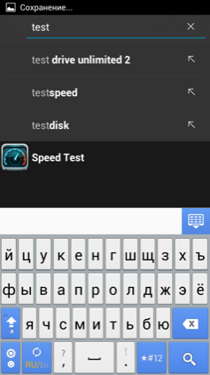 Обзор Huawei Honor 2. Скриншоты. Huawei Метод ввода
