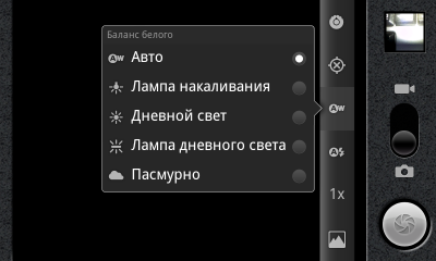 Обзор Huawei Vision. Скриншоты. Настройки баланса белого