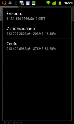 Обзор Huawei Vision. Скриншоты. Информация о памяти