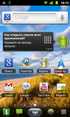 Обзор Huawei Vision. Скриншоты. Вкладка основного экрана