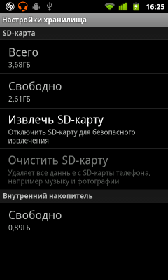 Обзор Huawei Vision. Скриншоты. О памяти