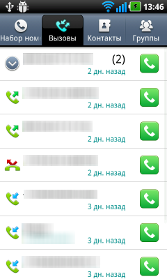 Обзор LG Optimus Black. Скриншоты. Список вызовов