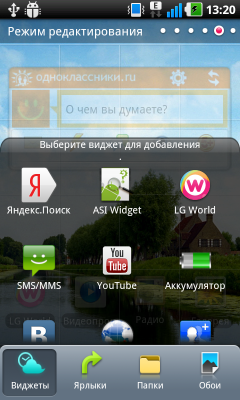 Обзор LG Optimus Black. Скриншоты. Меню настройки основного экрана