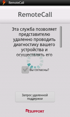 Обзор LG Optimus Black. Скриншоты. Удаленное управление