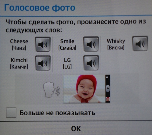 Обзор LG Optimus G