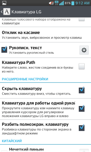 Обзор LG Optimus G