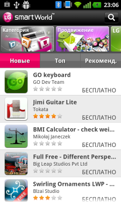 Обзор LG Optimus Sol. Скриншоты. LG SmartWorld