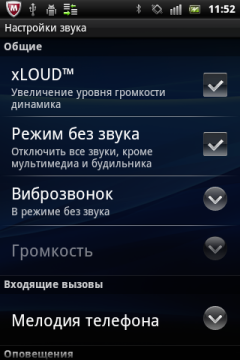 Обзор Sony Ericsson Xperia mini pro. Скриншоты. Настройки звука