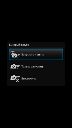 Sony Xperia S — настройки камеры