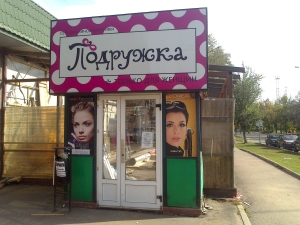 камера Sony Xperia sola — примеры снимков