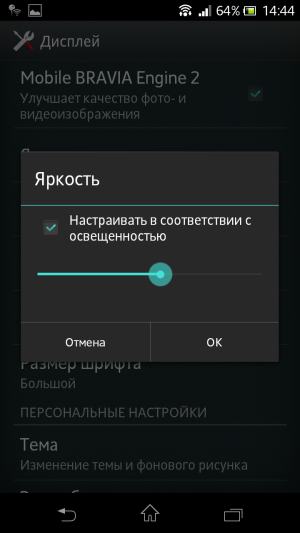 обзор смартфона Sony Xperia V
