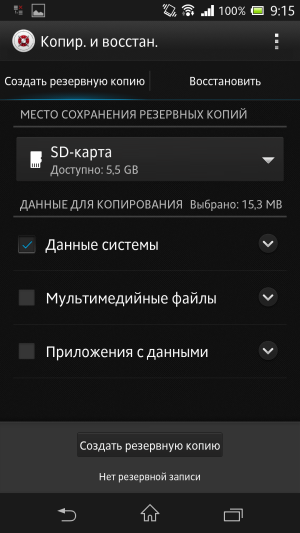 обзор смартфона Sony Xperia Z