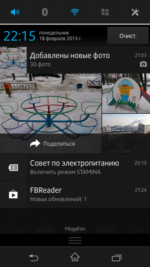 обзор смартфона Sony Xperia Z