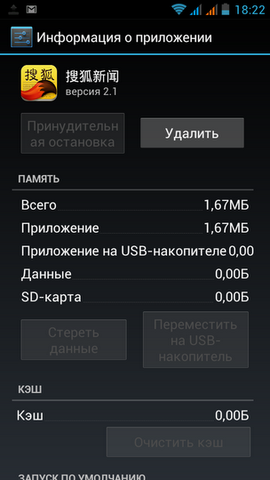 Обзор коммуникатора Zopo ZP100