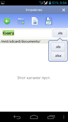 Обзор ZTE V880G. Скриншоты. Kingsoft Office