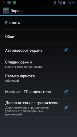 Обзор ZTE V970. Скриншоты. Настройки дисплея