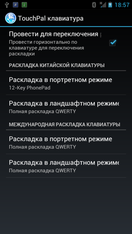 Обзор ZTE V970. Скриншоты. Клавиатура