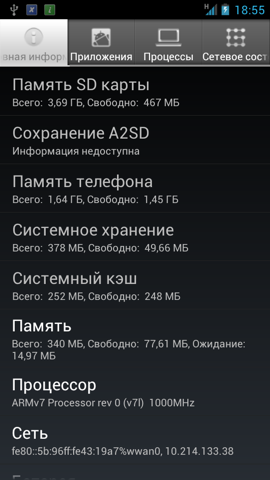 Обзор ZTE V970. Скриншоты. Информация о памяти