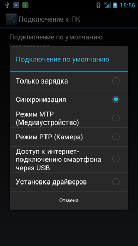 Обзор ZTE V970. Скриншоты. USB-подключение