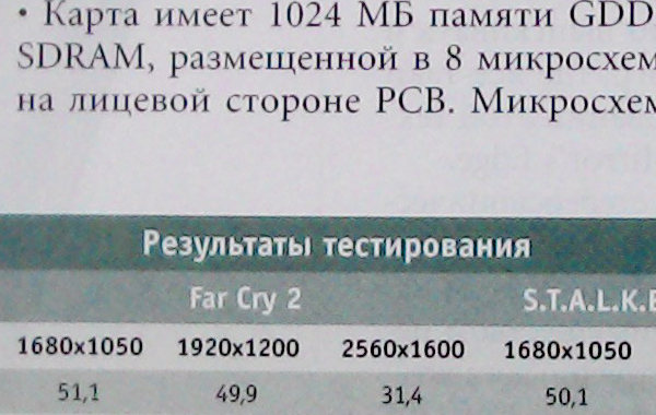 Снимок на тыловую камеру смартфона на Medfield