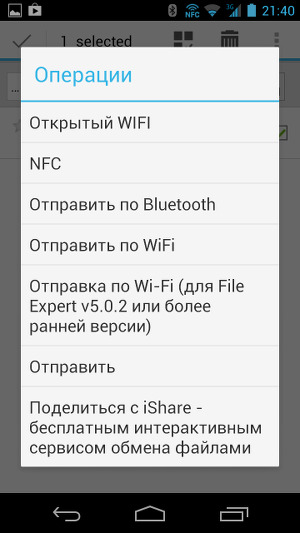 Обмен данными в File Expert HD