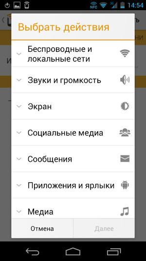 Работа с метками в NFC Task Launcher