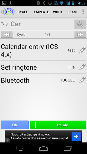 Назначение действий меткам в NFC ReTAG FREE