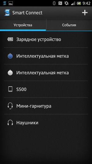 Настройка работы с метками в Sony Smart Connect