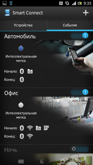 Настройка работы с метками в Sony Smart Connect