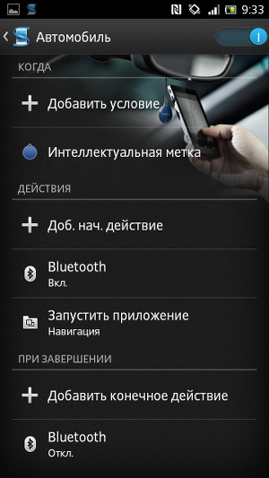 Настройка работы с метками в Sony Smart Connect