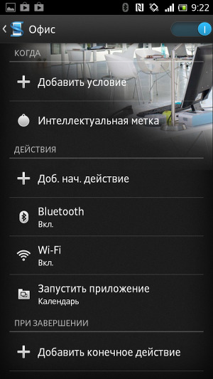 Настройка работы с метками в Sony Smart Connect