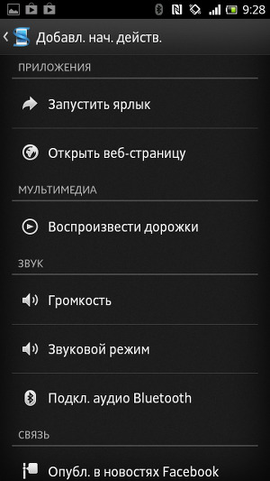 Настройка работы с метками в Sony Smart Connect