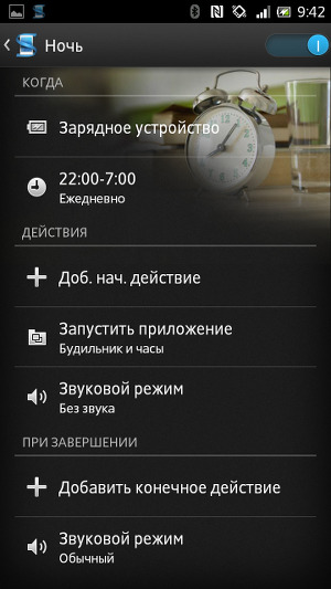 Настройка работы с метками в Sony Smart Connect
