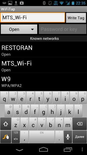 Запись данных для подключения к Wi-Fi