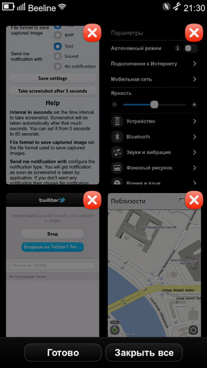 Экран запущенных приложений смартфона Nokia N9