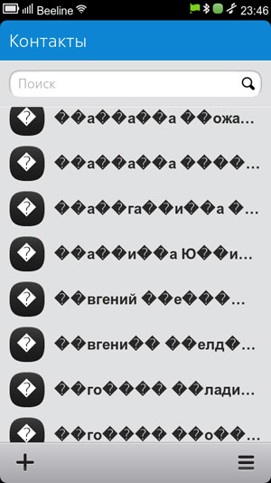 Контакты Google в смартфоне Nokia N9